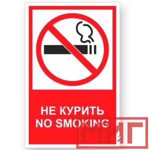 Фото 8 - V51 "Не курить".