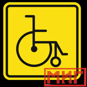 Фото 43 - СП29 Место для колясок инвалидов.